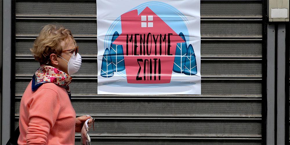 Αποθέωση από τους New York Times: «Ευχάριστη έκπληξη» η Ελλάδα – Τα κατάφερε κόντρα στις πιθανότητες