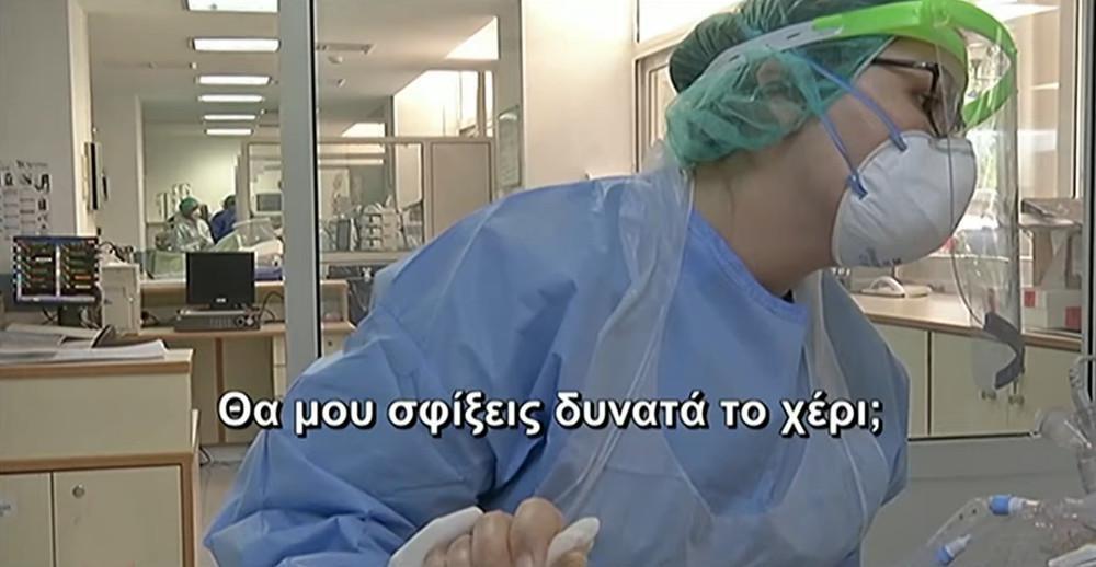 Συγκλονιστικές στιγμές στο «Σωτηρία»: Ετοιμοθάνατος ασθενής σε ΜΕΘ ζήτησε να παίξουν την αγαπημένη του μαντολινάτα