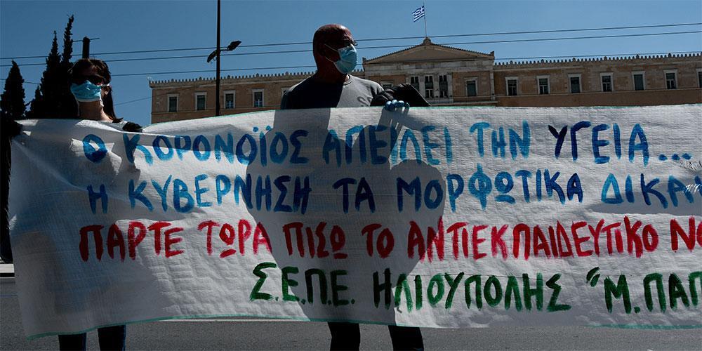 Με μάσκες στους δρόμους οι εκπαιδευτικοί σε Αθήνα και Θεσσαλονίκη