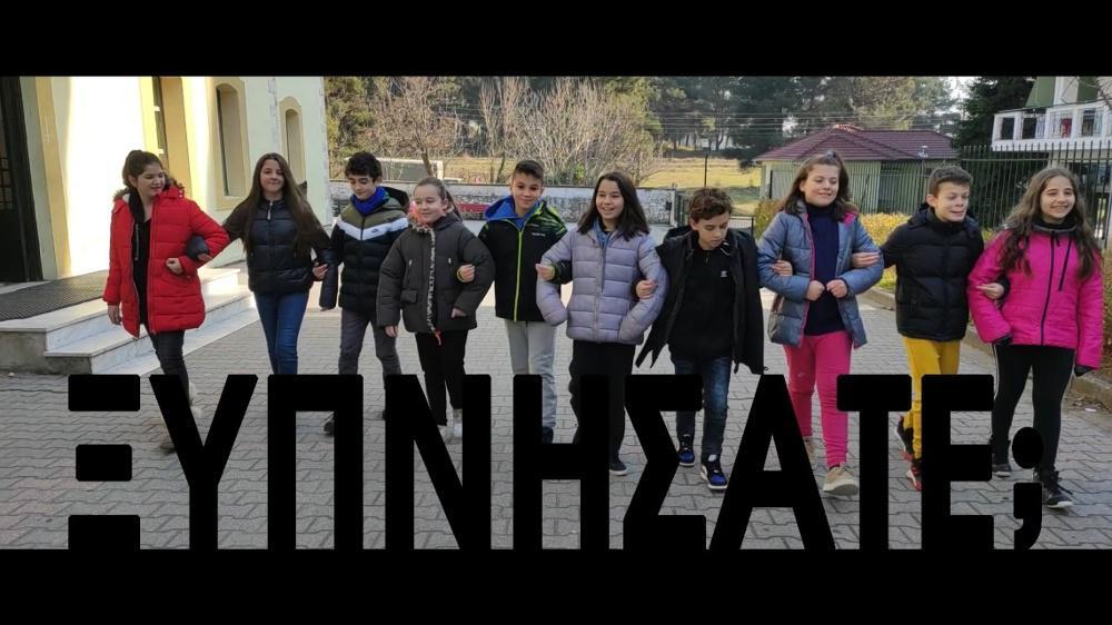 Δεκατέσσερις ταινίες για παιδιά και εφήβους από το Φεστιβάλ Ταινιών Μικρού Μήκους Δράμας