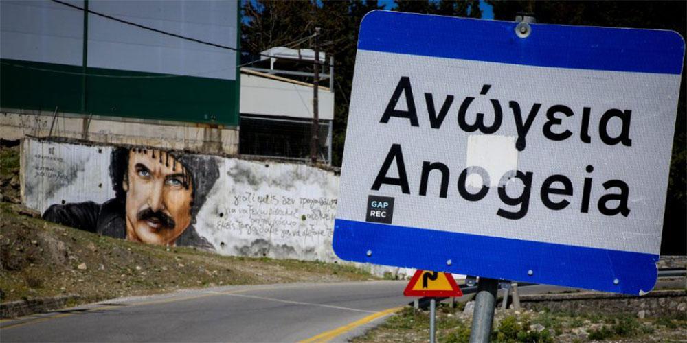 Φονικό στα Ανώγεια