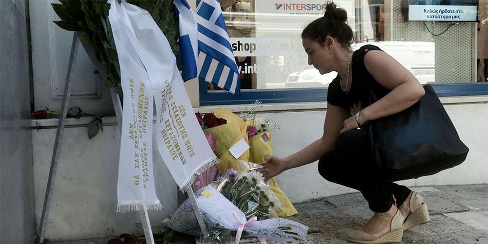 Άνοιξε ο δρόμος για να καταβληθούν οι αποζημιώσεις στους δικαιούχους της Marfin