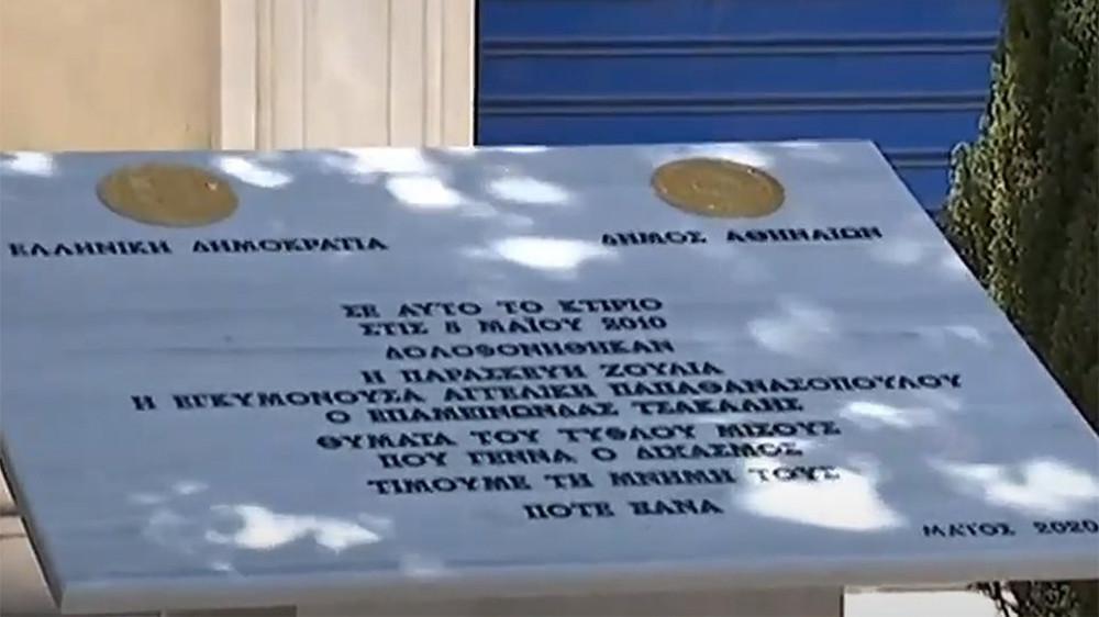 Σαν να μην πέρασε μια μέρα…