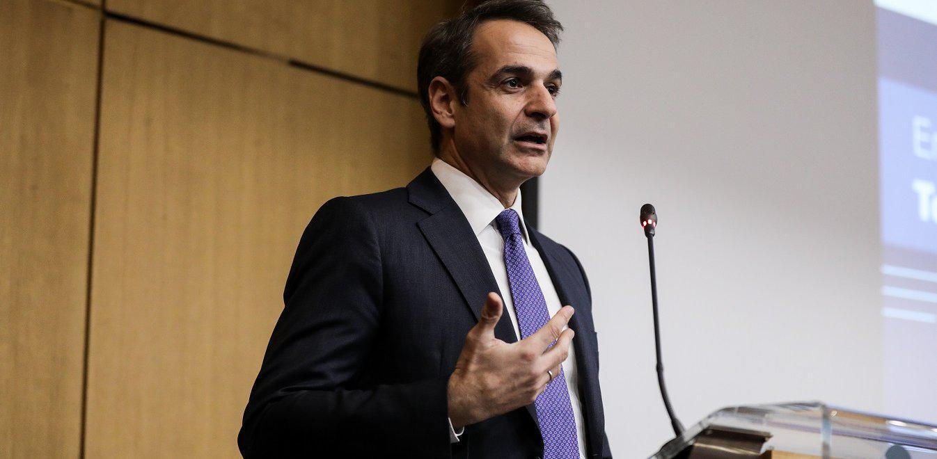 Μητσοτάκης