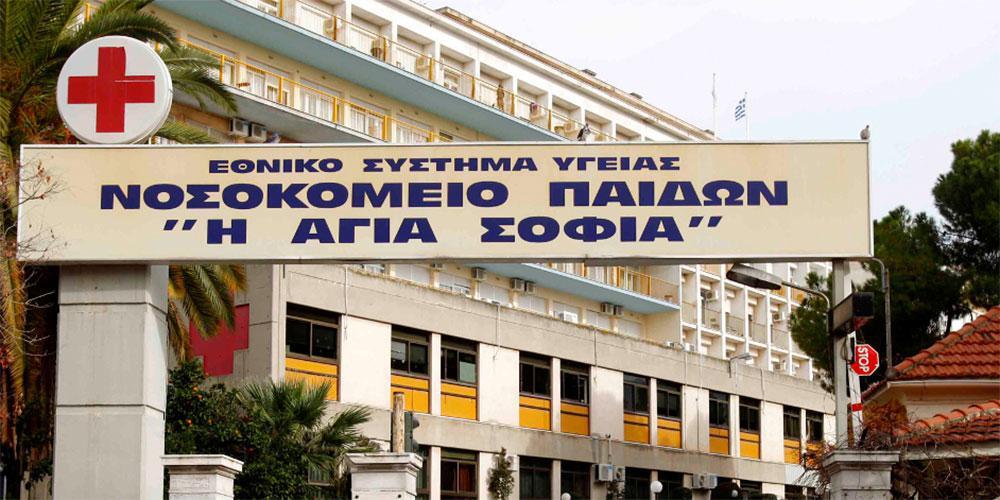 Παίδων Αγία Σοφία