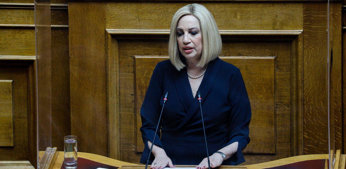 Φώφη Γεννηματά