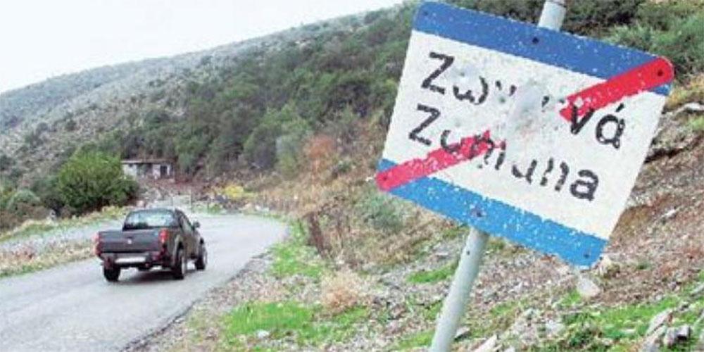 Ζωνιανά: Τι κρύβεται πίσω από το νέο αιματηρό περιστατικό - Σε εξέλιξη οι έρευνες