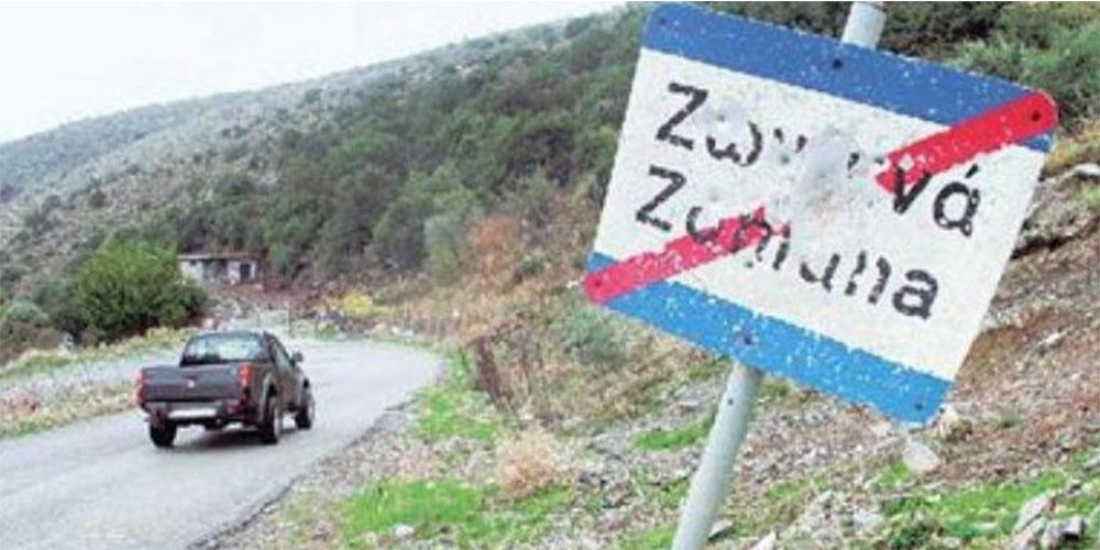Ζωνιανά: Φόβοι για νέα βεντέτα - Κλειστά τα στόματα μετά την αιματηρή συμπλοκή