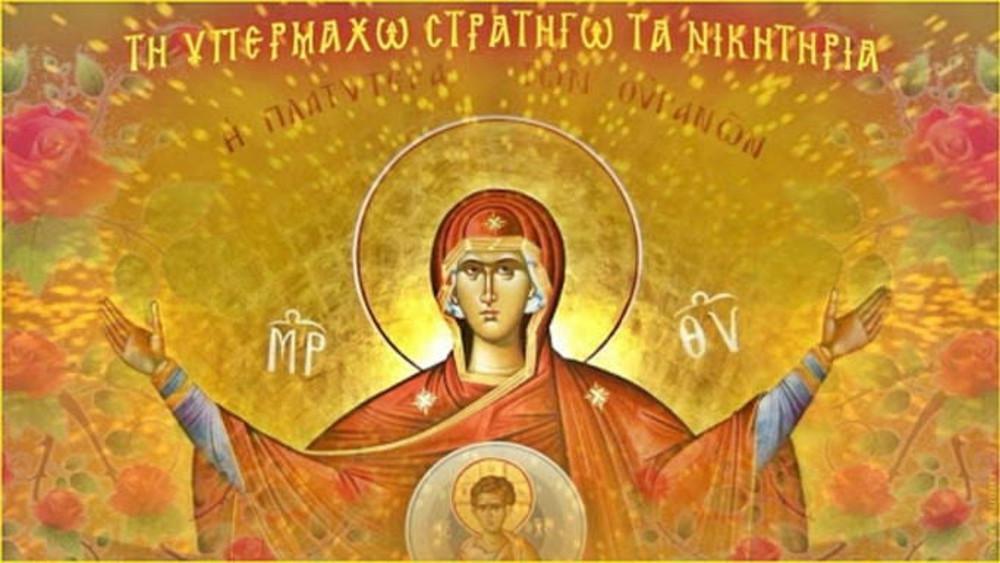 Ακάθιστος Ύμνος: Σήμερα (8/4) η κορυφαία ακολουθία των Χαιρετισμών εις την Υπεραγίαν Θεοτόκον