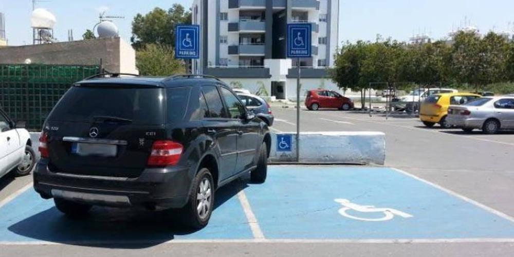 Χορήγηση Δελτίων Στάθμευσης σε ΙΧ αυτοκίνητα γονέων ή παιδιών ΑμεΑ – Η απόφαση του Υπ. Μεταφορών