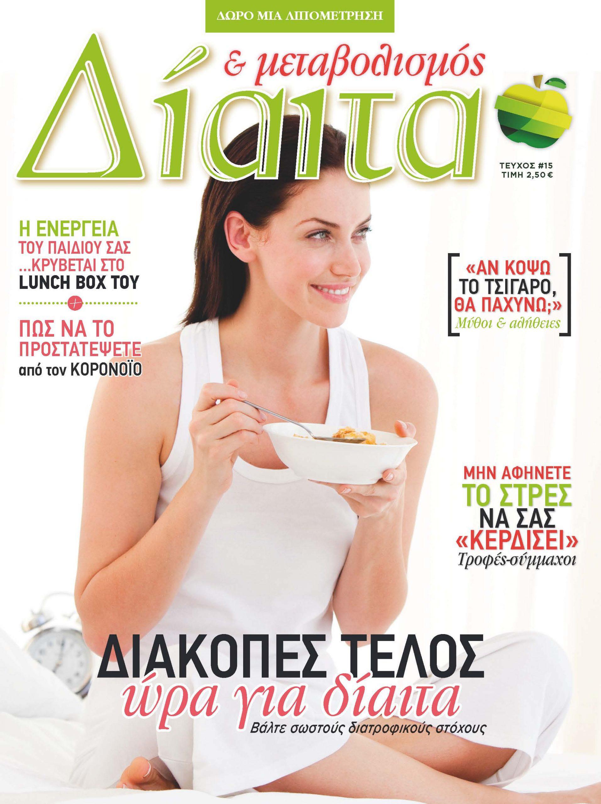 Εσωτερική εικόνα άρθρου