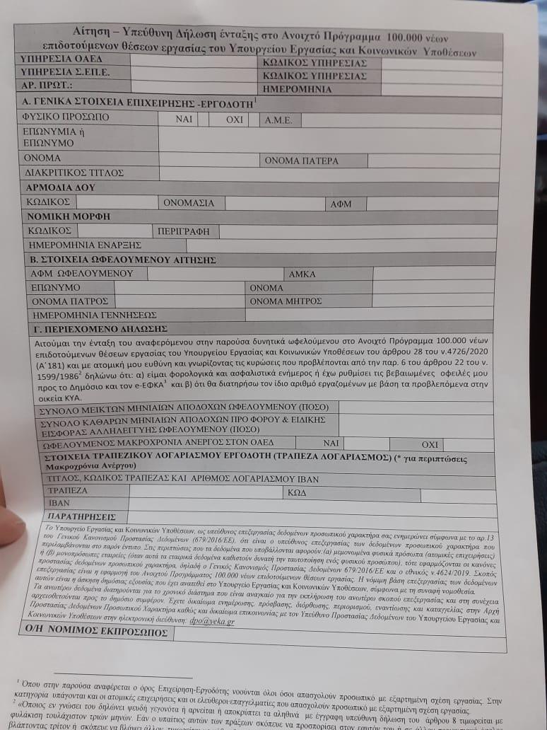 Εσωτερική εικόνα άρθρου