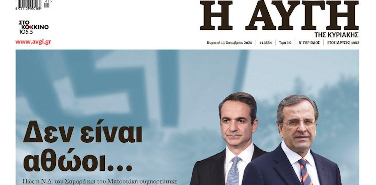 «Εκτσογλανισμός»