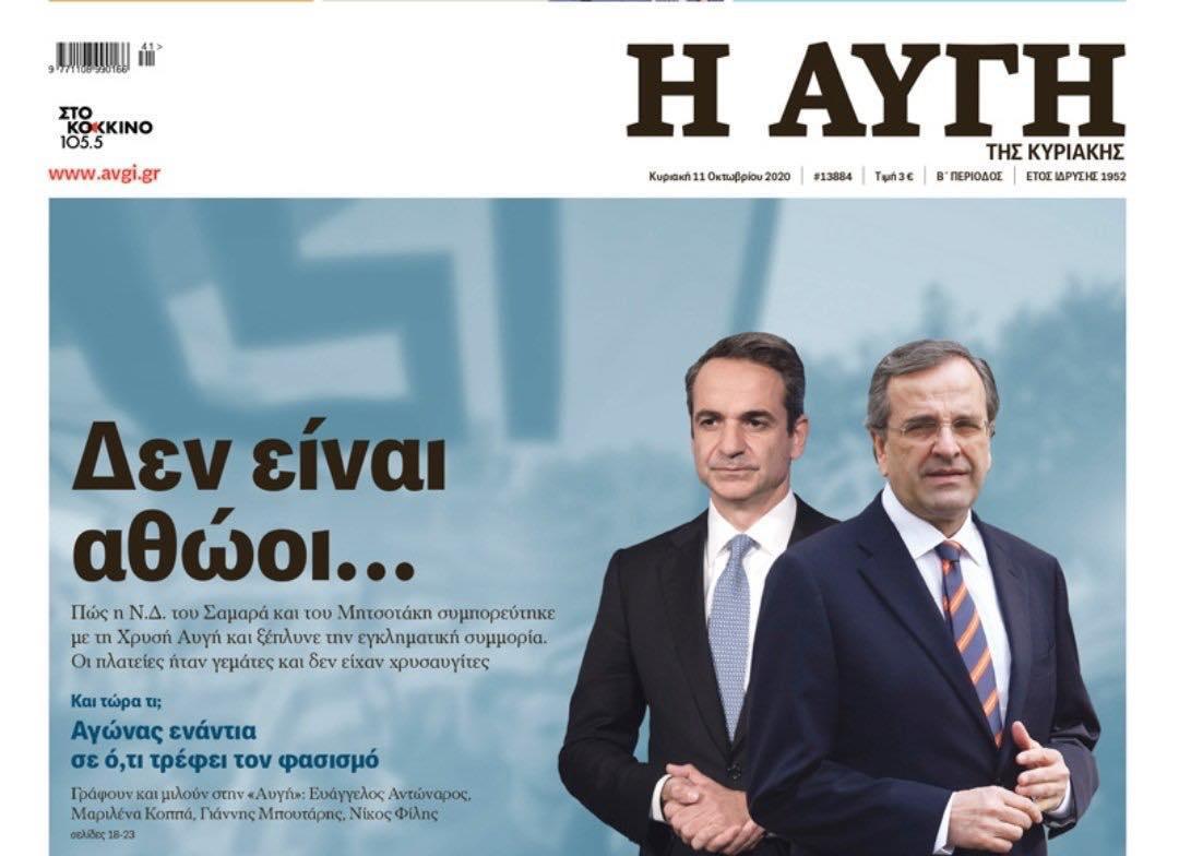 Χίλια πρωτοσέλιδα
