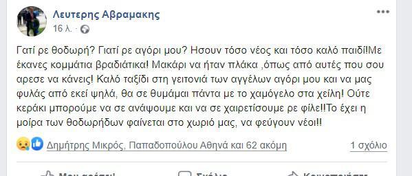 Εσωτερική εικόνα άρθρου
