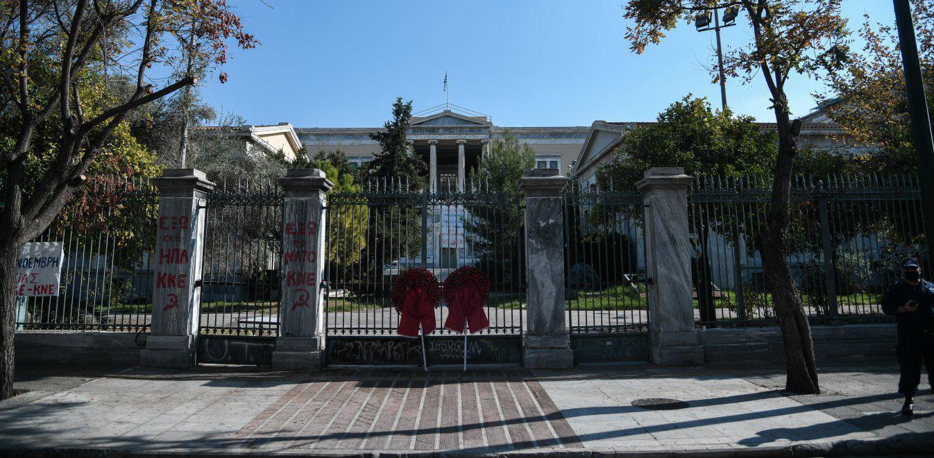 Πολυτεχνείο