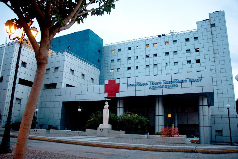 Βόλος Μαγνησία