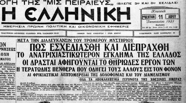 Εσωτερική εικόνα άρθρου