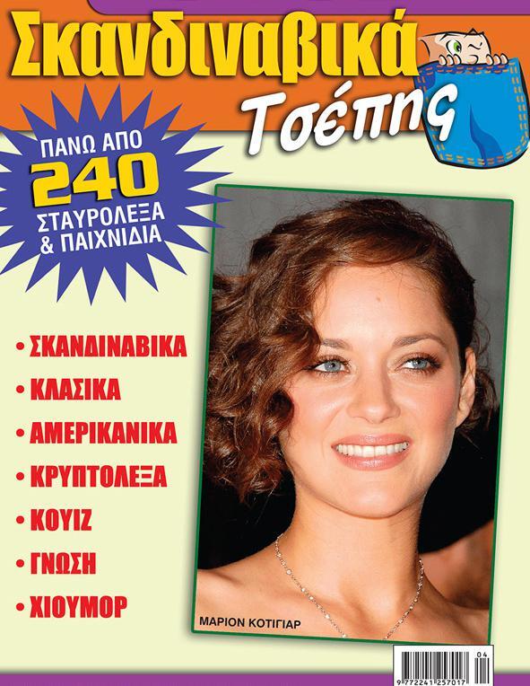 Εσωτερική εικόνα άρθρου