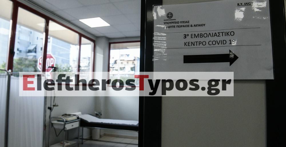 Κορωνοϊός - Εμβόλια : Ανοίγει αύριο η πλατφόρμα για τους άνω των 85 ετών