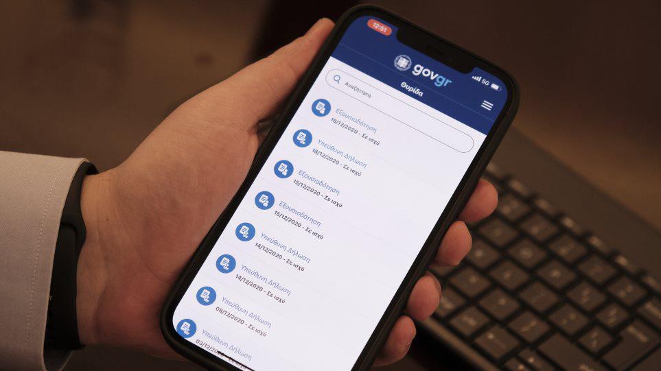 Συναινετικό διαζύγιο