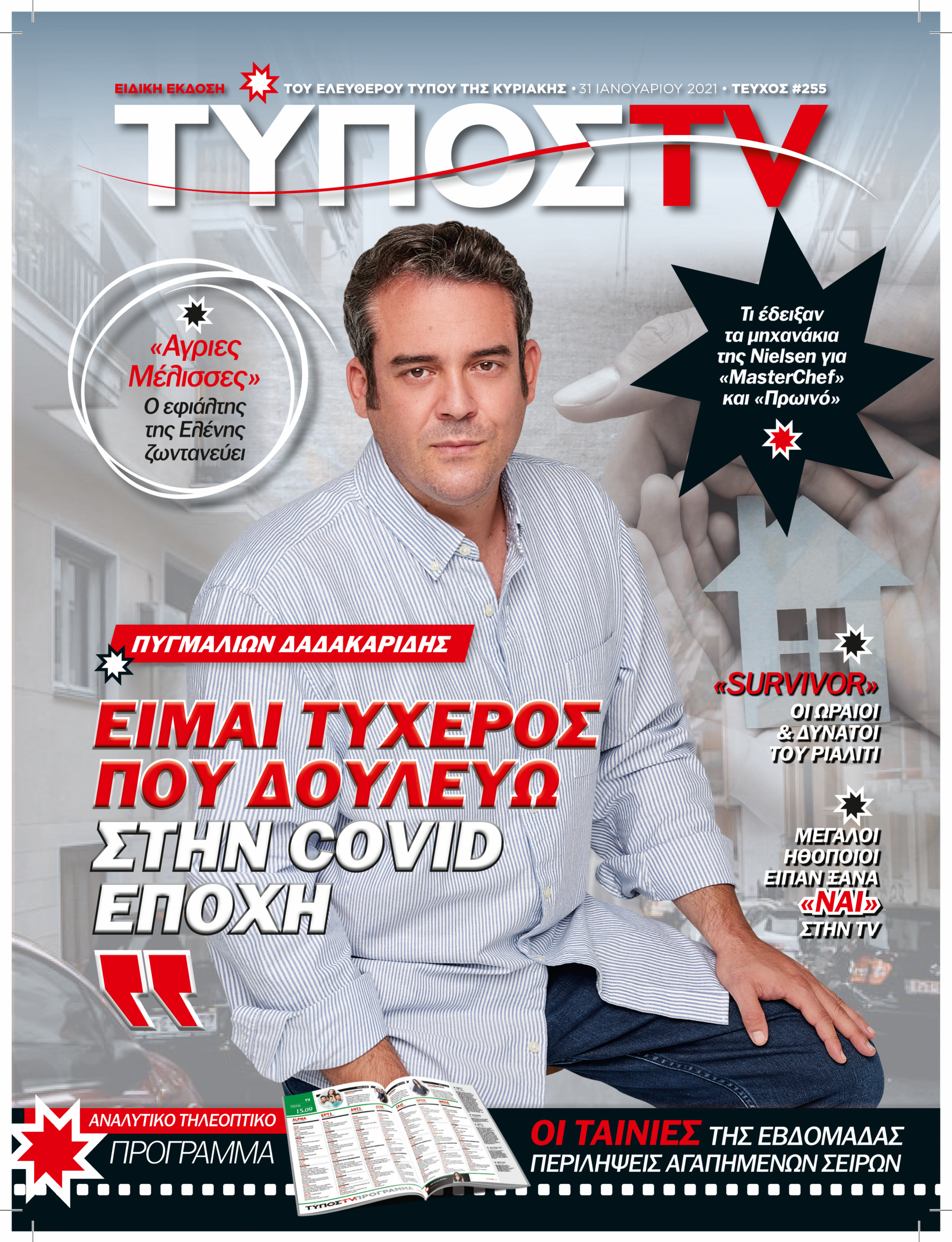 Εσωτερική εικόνα άρθρου