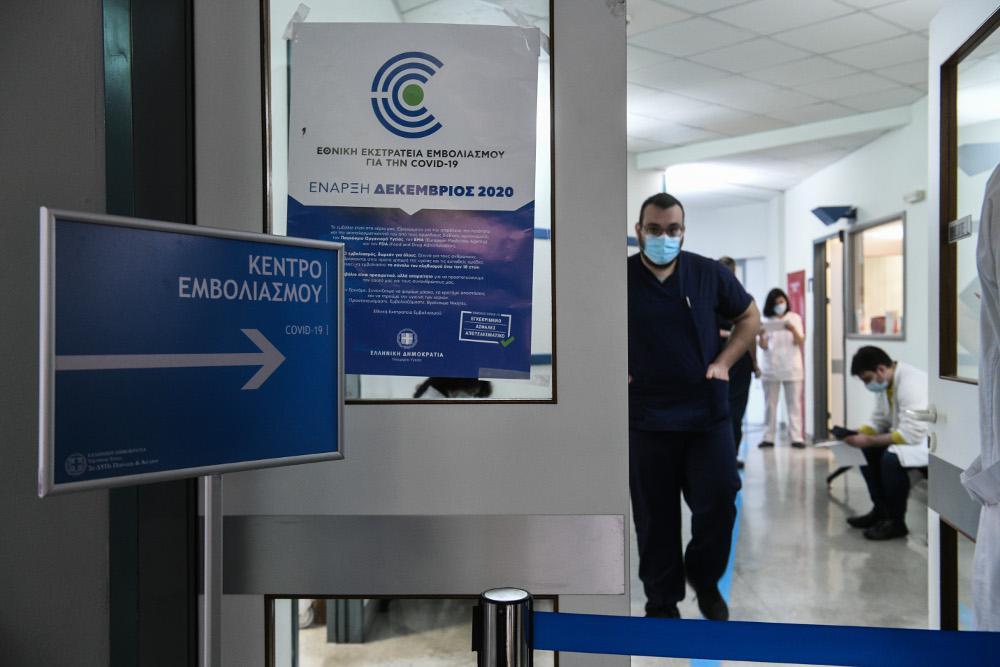 Κορωνοϊός - Εμβολιασμοί: Βήμα-βήμα η διαδικασία για το πώς θα κλείνετε το ραντεβού