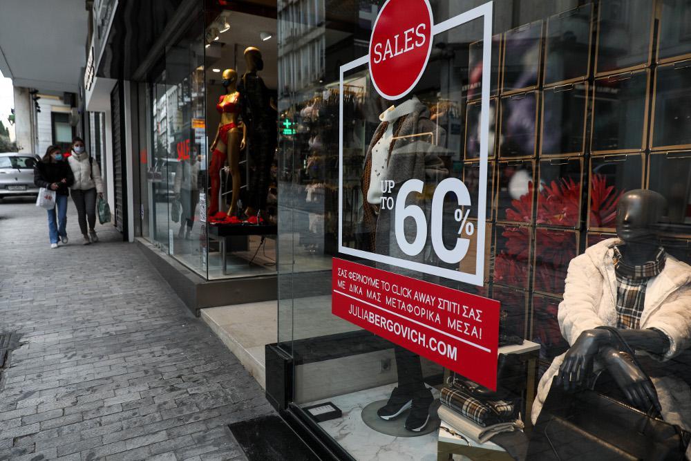 πολυκατάστημα