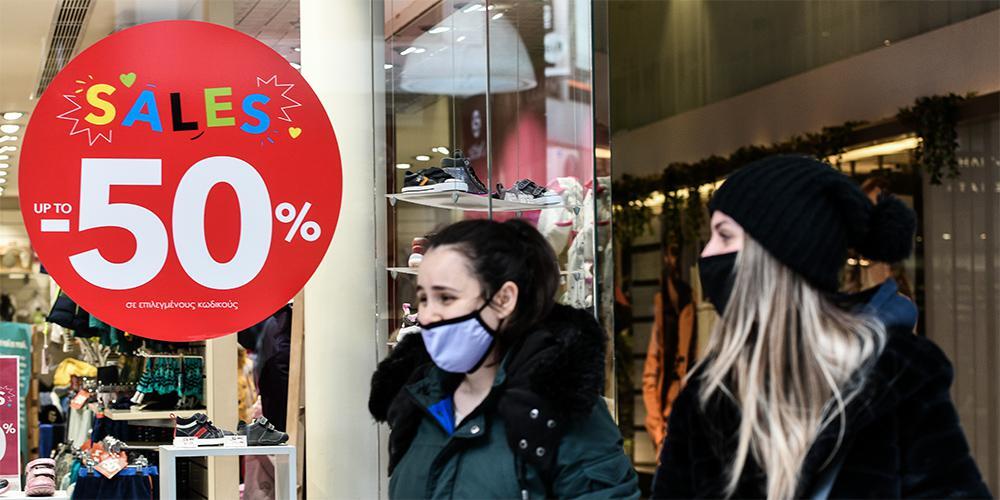 Χειμερινές εκπτώσεις