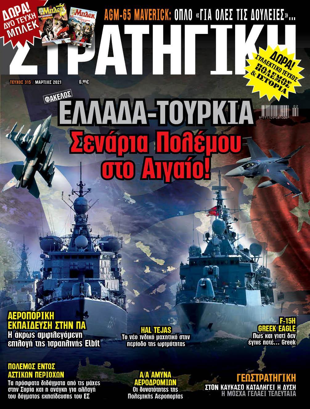 Εσωτερική εικόνα άρθρου