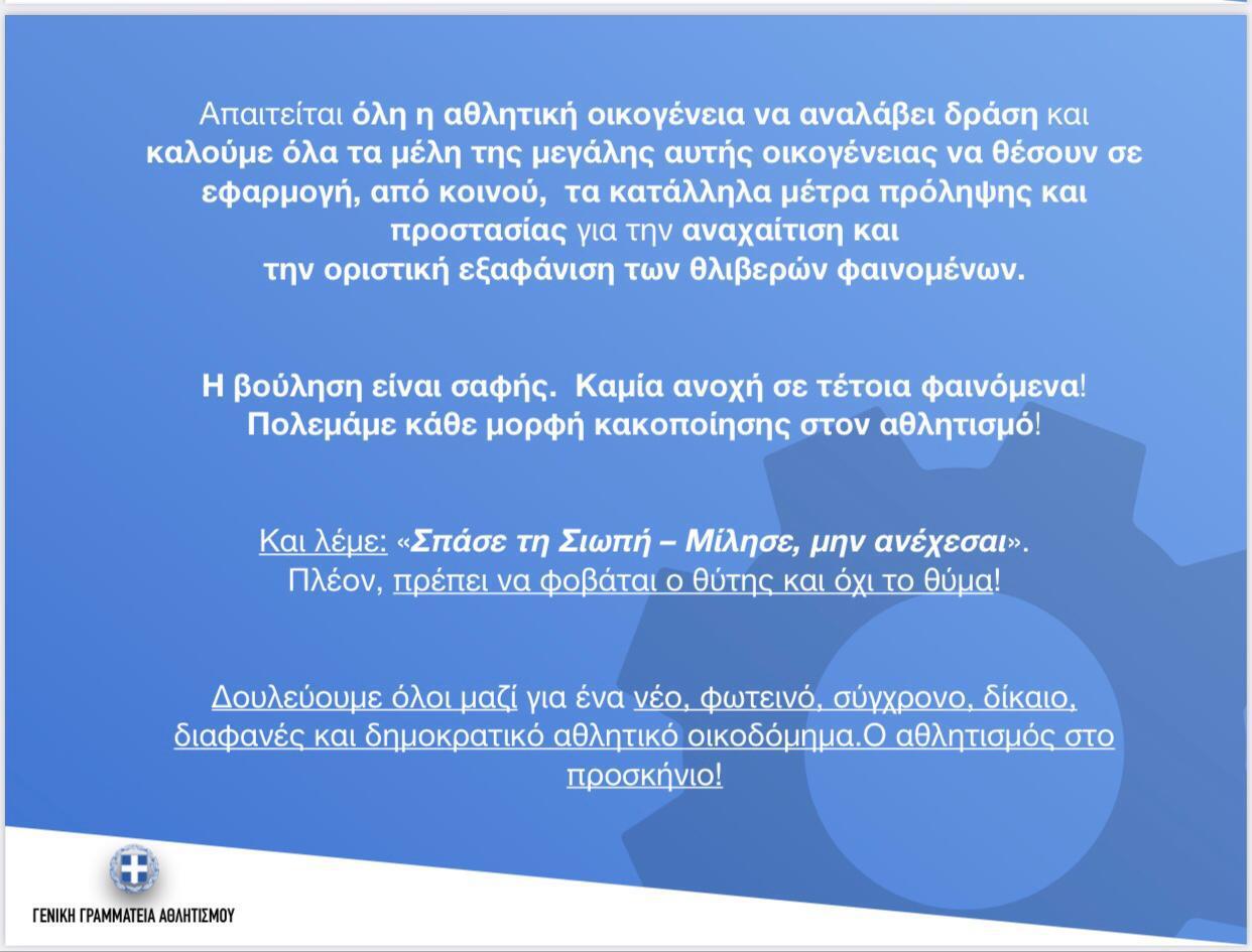 Εσωτερική εικόνα άρθρου