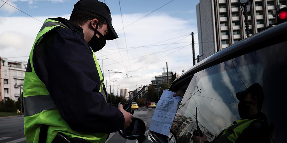 Διαδημοτικές μετακινήσεις και Πάσχα: Πότε θα επιτρέπονται και πότε όχι