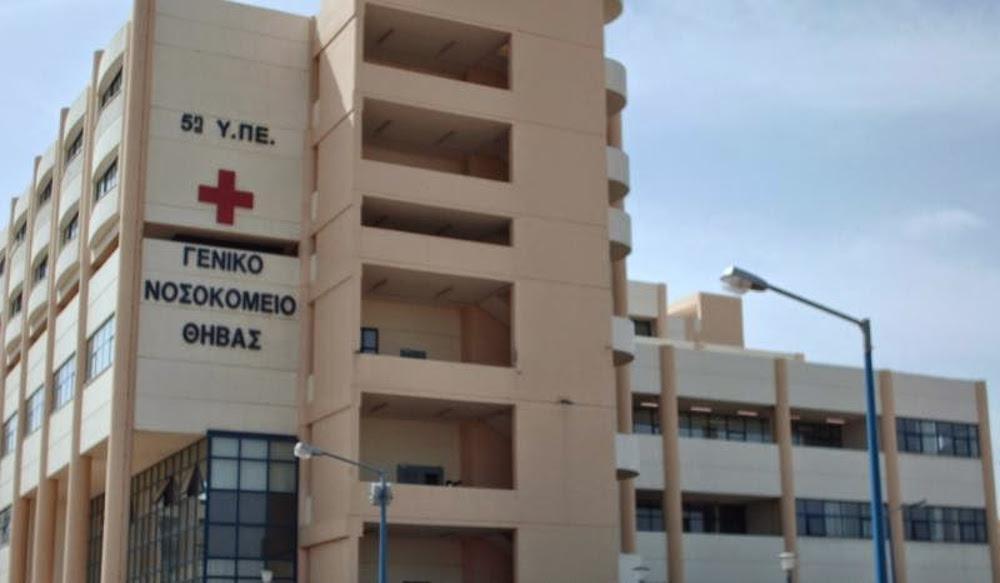 Θήβα - Θάνατος 16χρονης: Η ανακοίνωση του νοσοκομείου