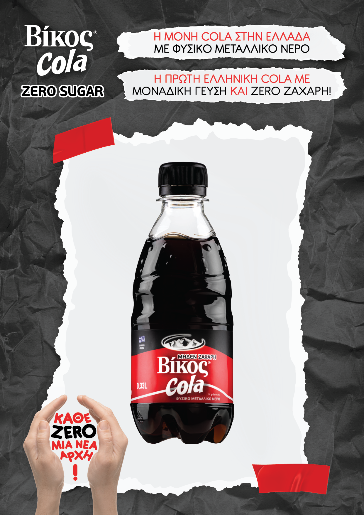Εσωτερική εικόνα άρθρου