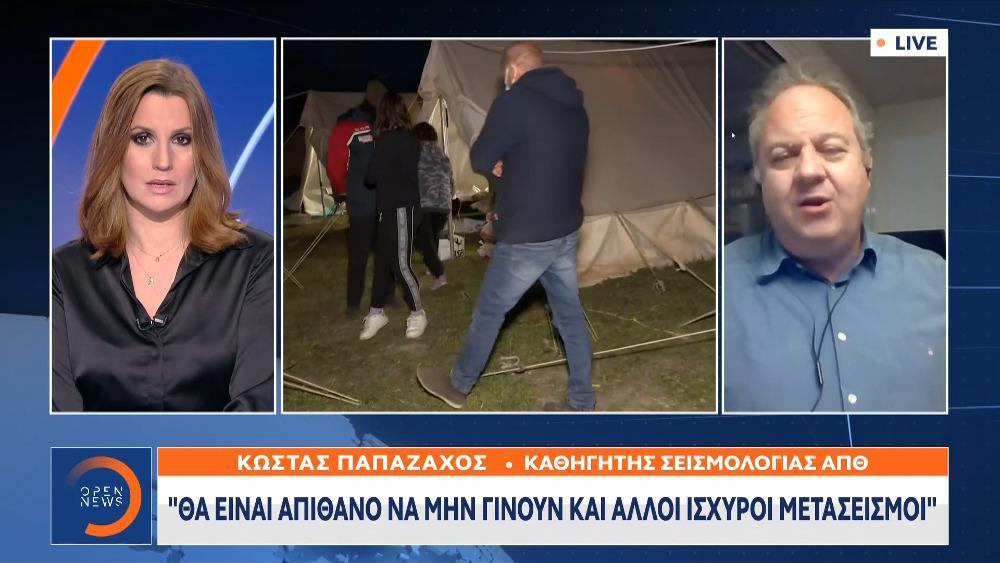 Σεισμός στην Ελασσόνα – Παπαζάχος: Θα είναι απίθανο να μην γίνουν και άλλοι ισχυροί μετασεισμοί