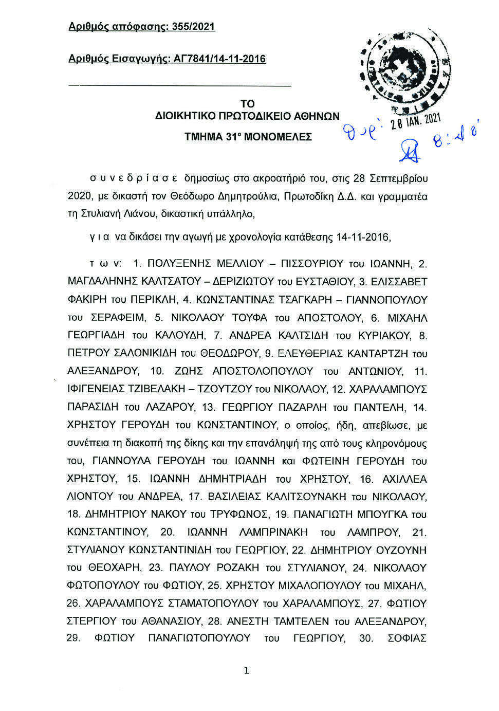 Εσωτερική εικόνα άρθρου