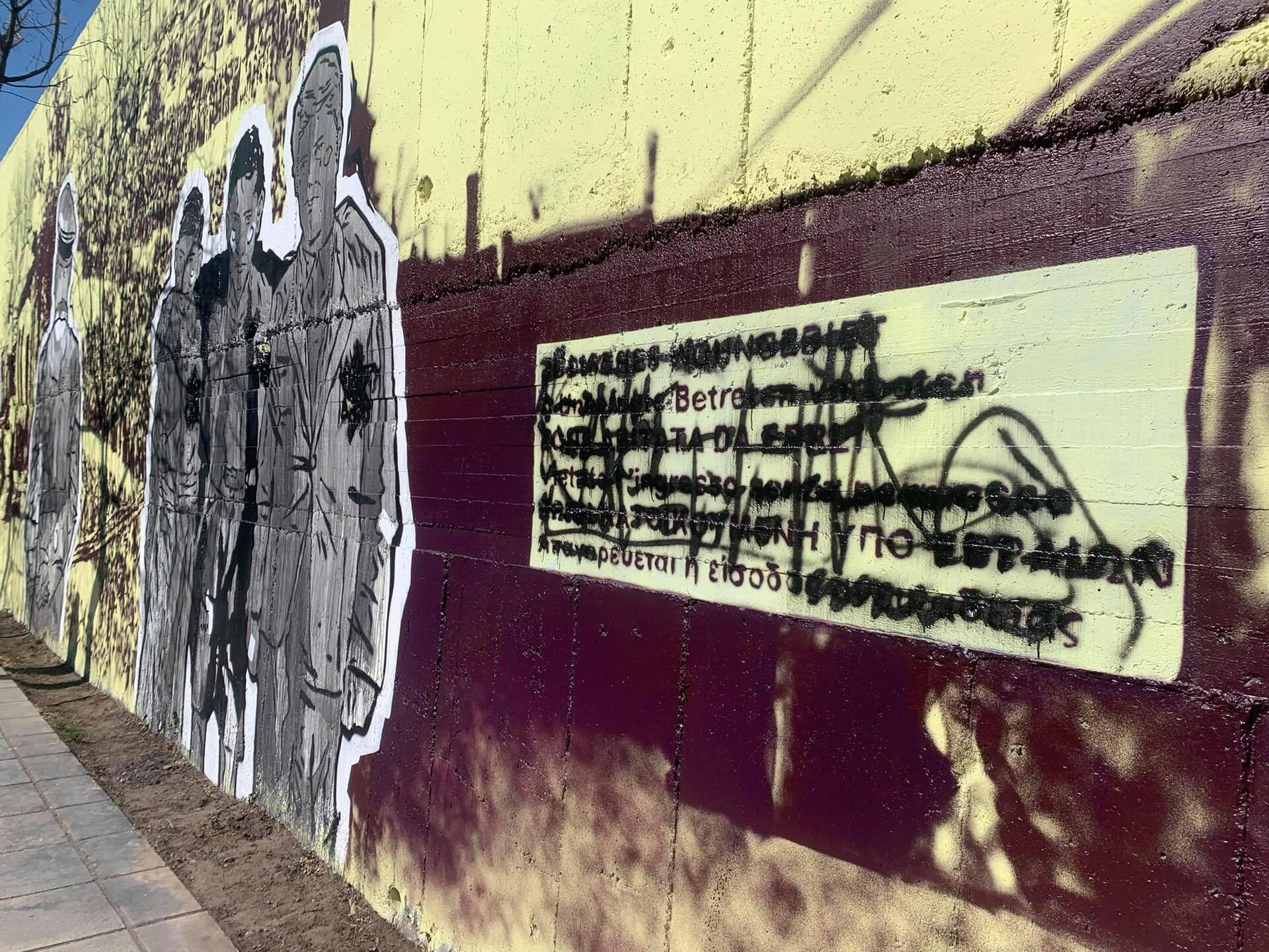 Βανδάλισαν τοιχογραφία για τους Εβραίους της Θεσσαλονίκης – Καταδίκη της Ισραηλιτικής Κοινότητας