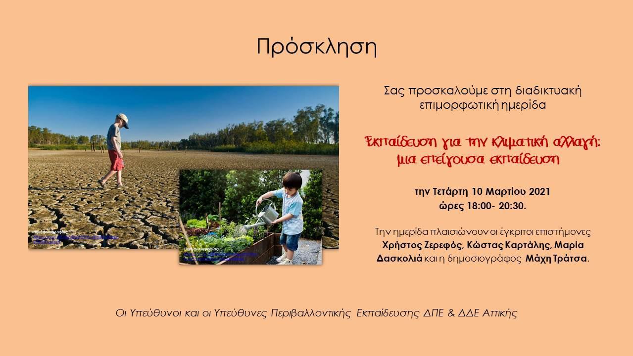 Εσωτερική εικόνα άρθρου