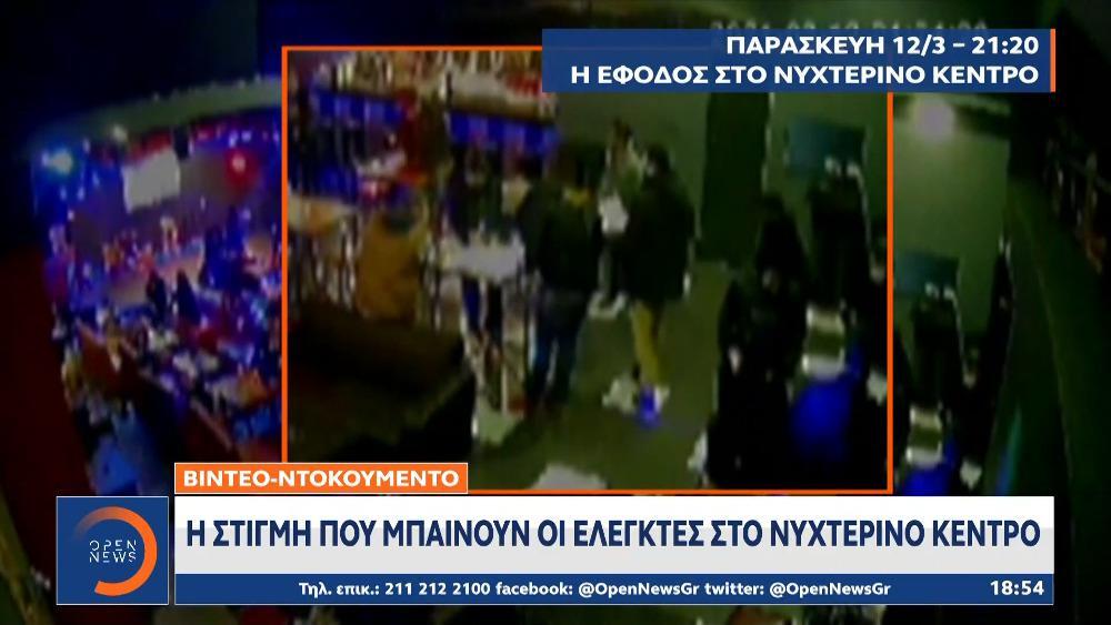 Βίντεο-ντοκουμέντο: Η στιγμή του «ντου» στο μπουζουξίδικο στην Λιοσίων