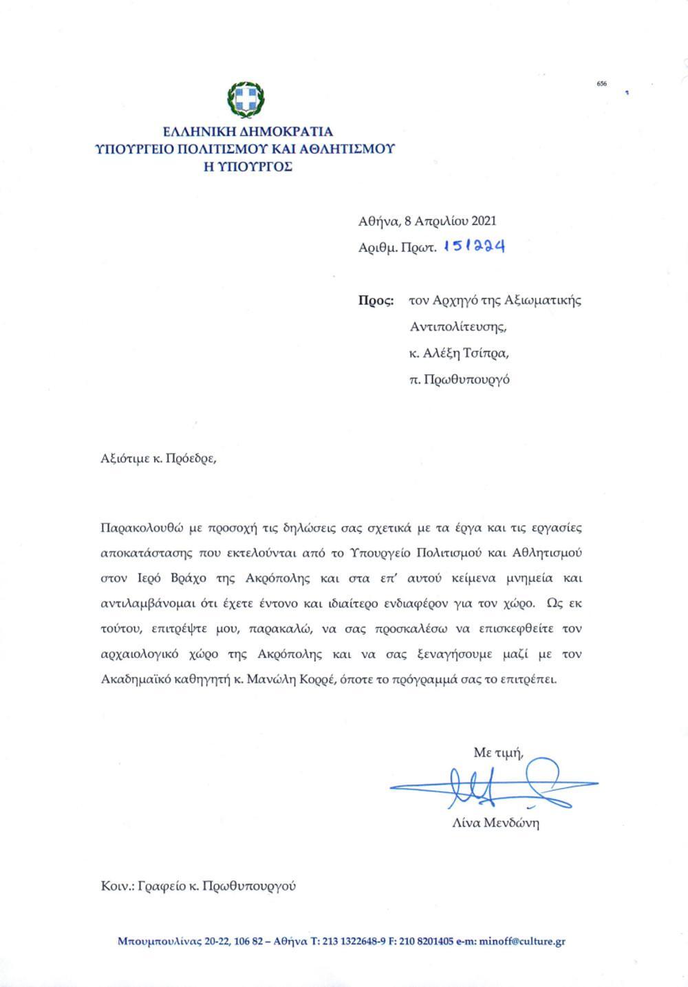 Εσωτερική εικόνα άρθρου