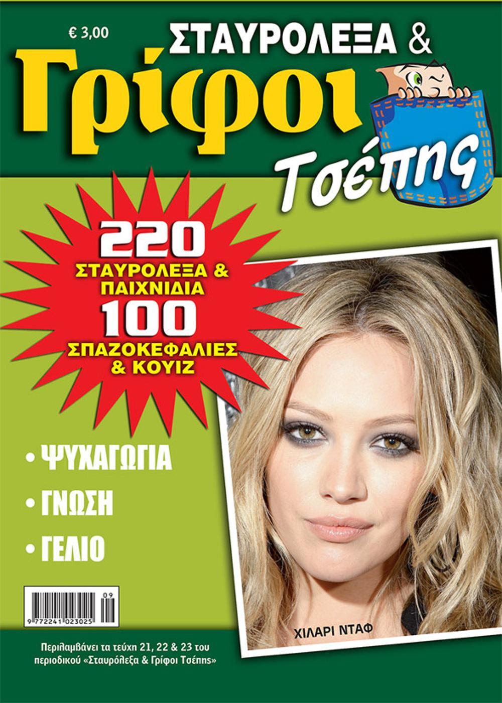 Εσωτερική εικόνα άρθρου