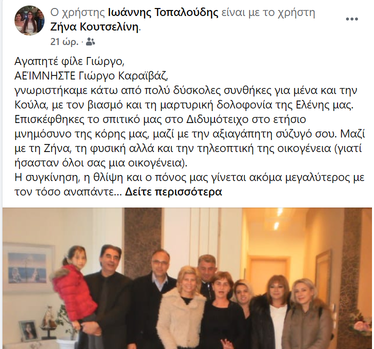 Εσωτερική εικόνα άρθρου