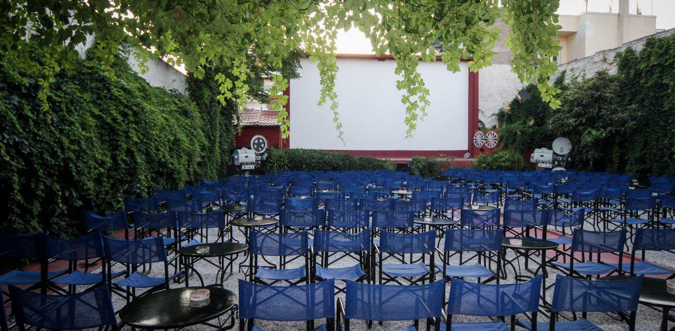 θερινά σινεμά