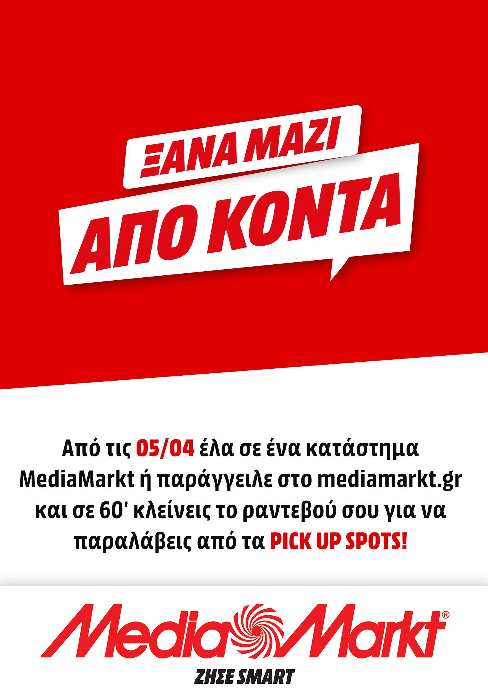 Εσωτερική εικόνα άρθρου
