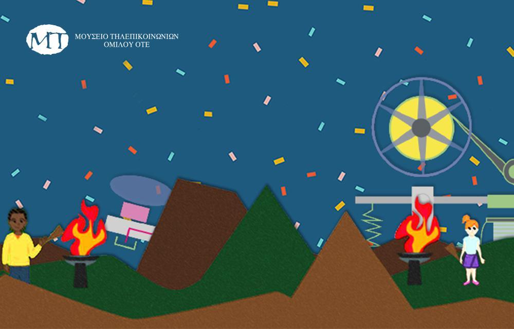 Οnline Stem προγράμματα από το Μουσείο Τηλεπικοινωνιών! Kυριακή 18 Απριλίου - Μην τα χάσεις, κάνε την κράτησή σου τώρα!