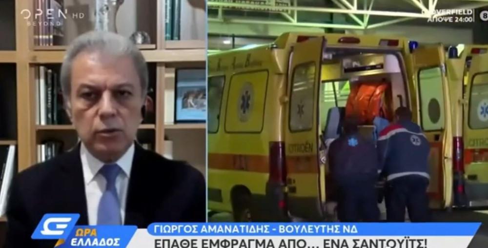 Αμανατίδης