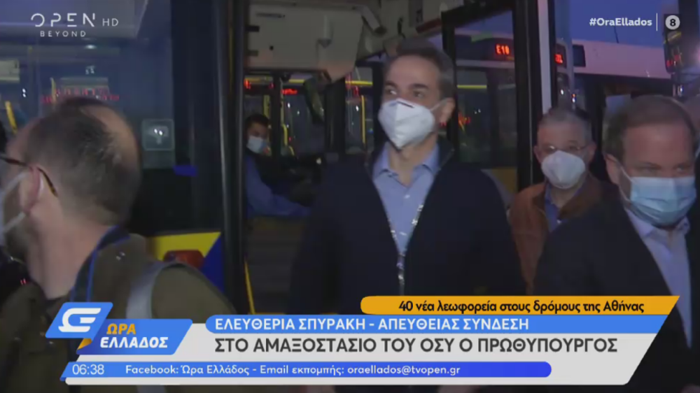 Μητσοτάκης