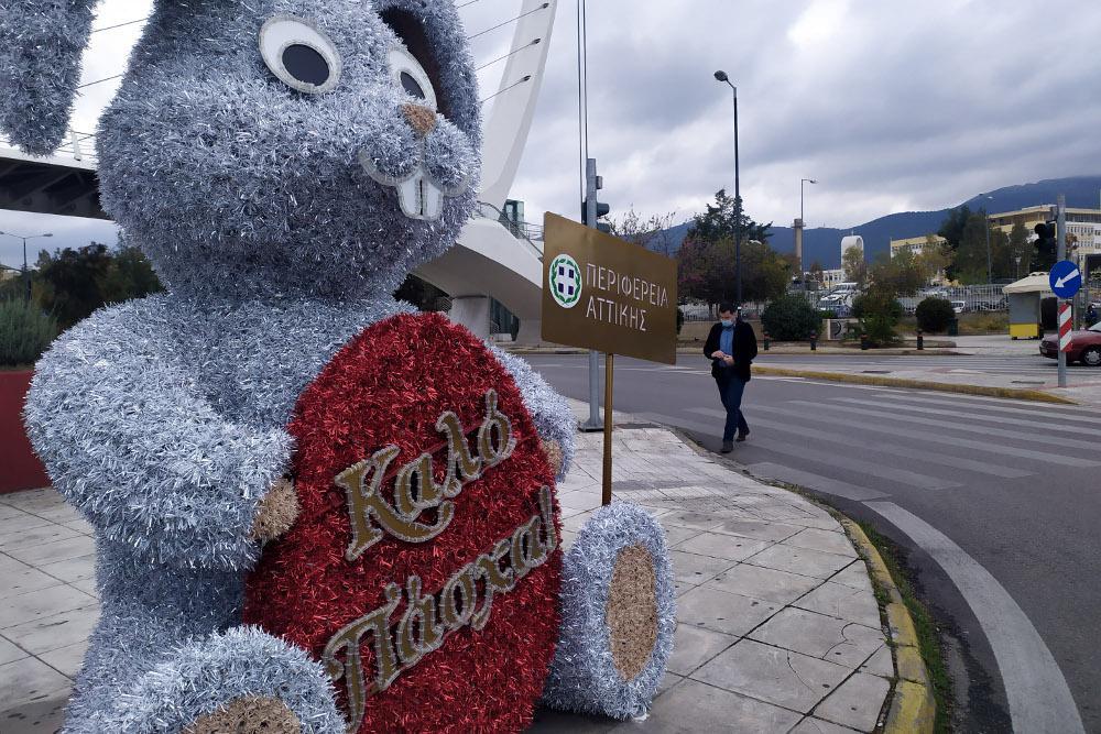 Δώρο Πάσχα Πάσχα 2023 καλάθι του Πάσχα