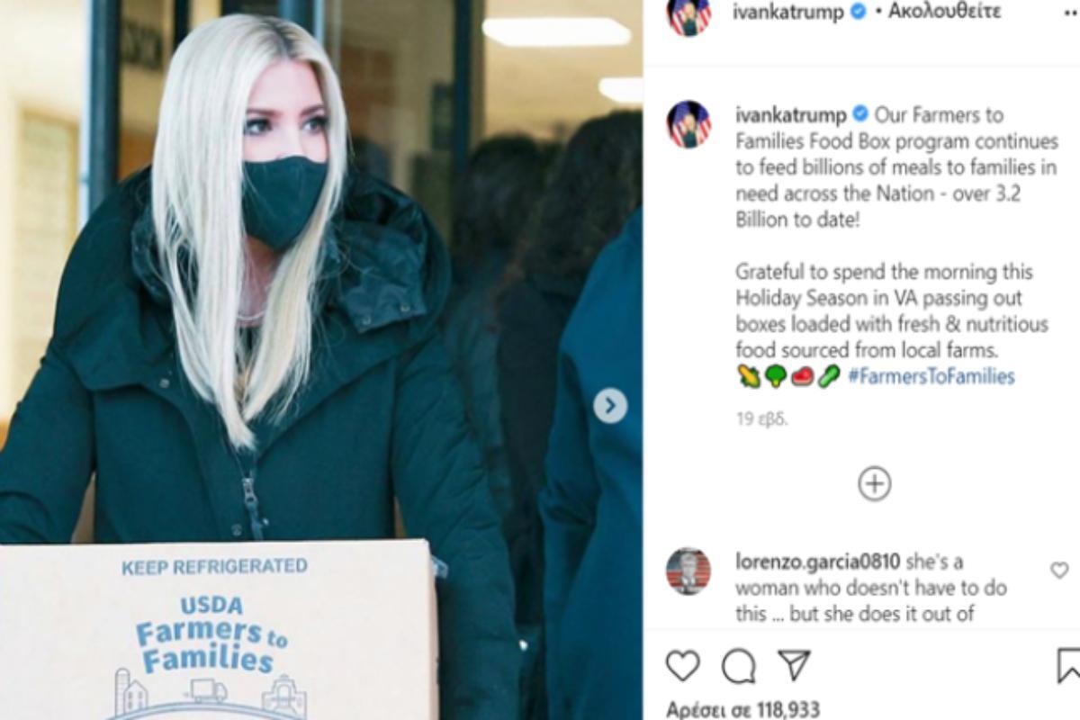 Ιβάνκα Τραμπ: Επέστρεψε μόνη στη Νέα Υόρκη - Δείτε πως την «συνέλαβε» ο φακός