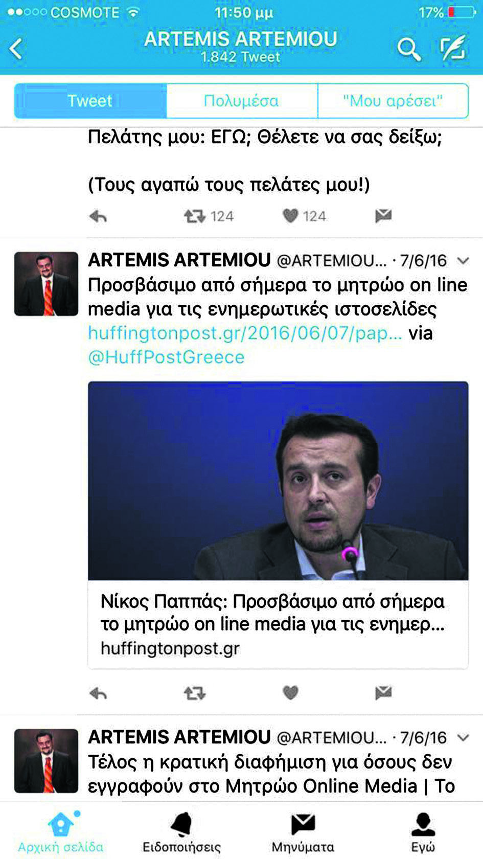 Εσωτερική εικόνα άρθρου